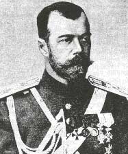 Император Николай II