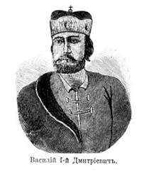 Василий I Дмитриевич